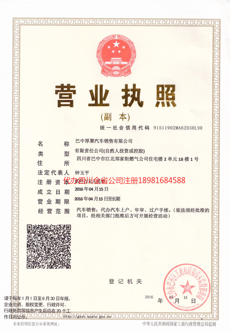 太仓太仓厚聚汽车销售有限公司