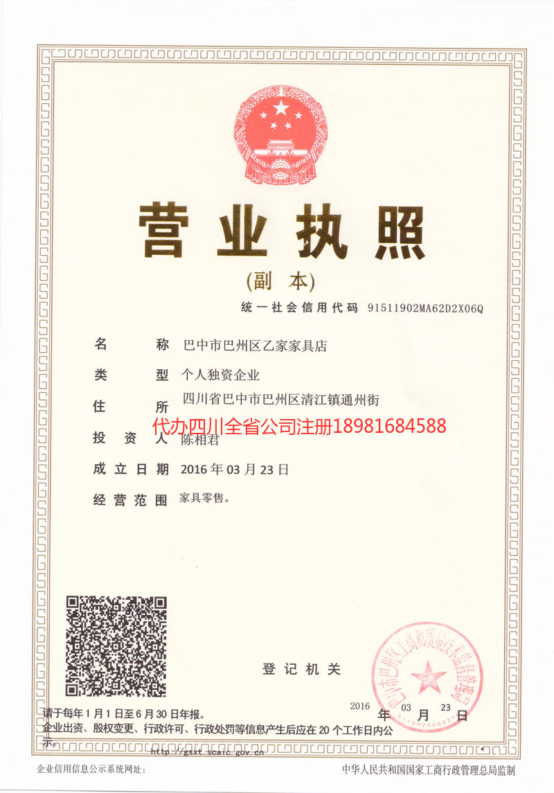 太仓太仓乙家家具店