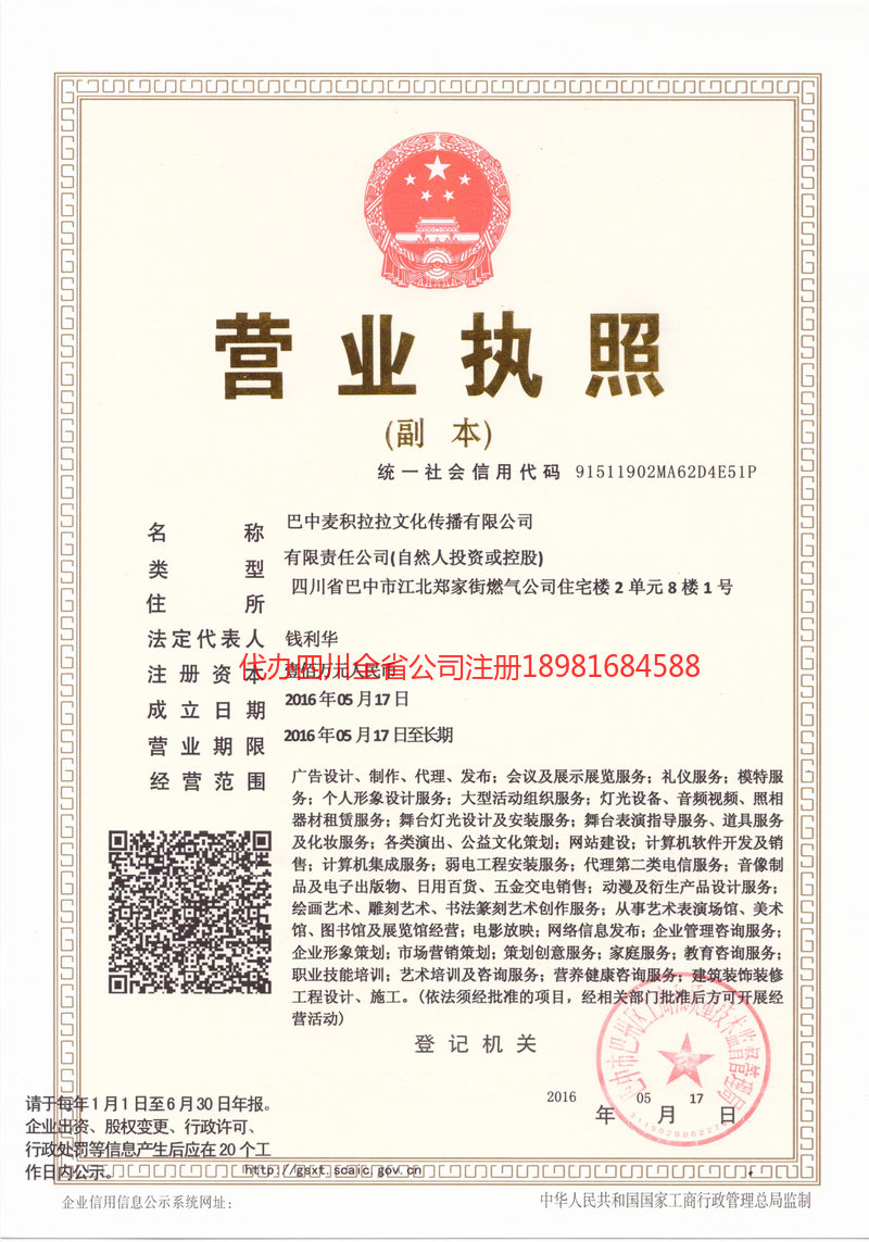 太仓太仓麦j积拉拉文化传播有限公司