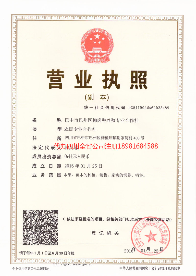 太仓太仓柳岗种养殖专业合作社