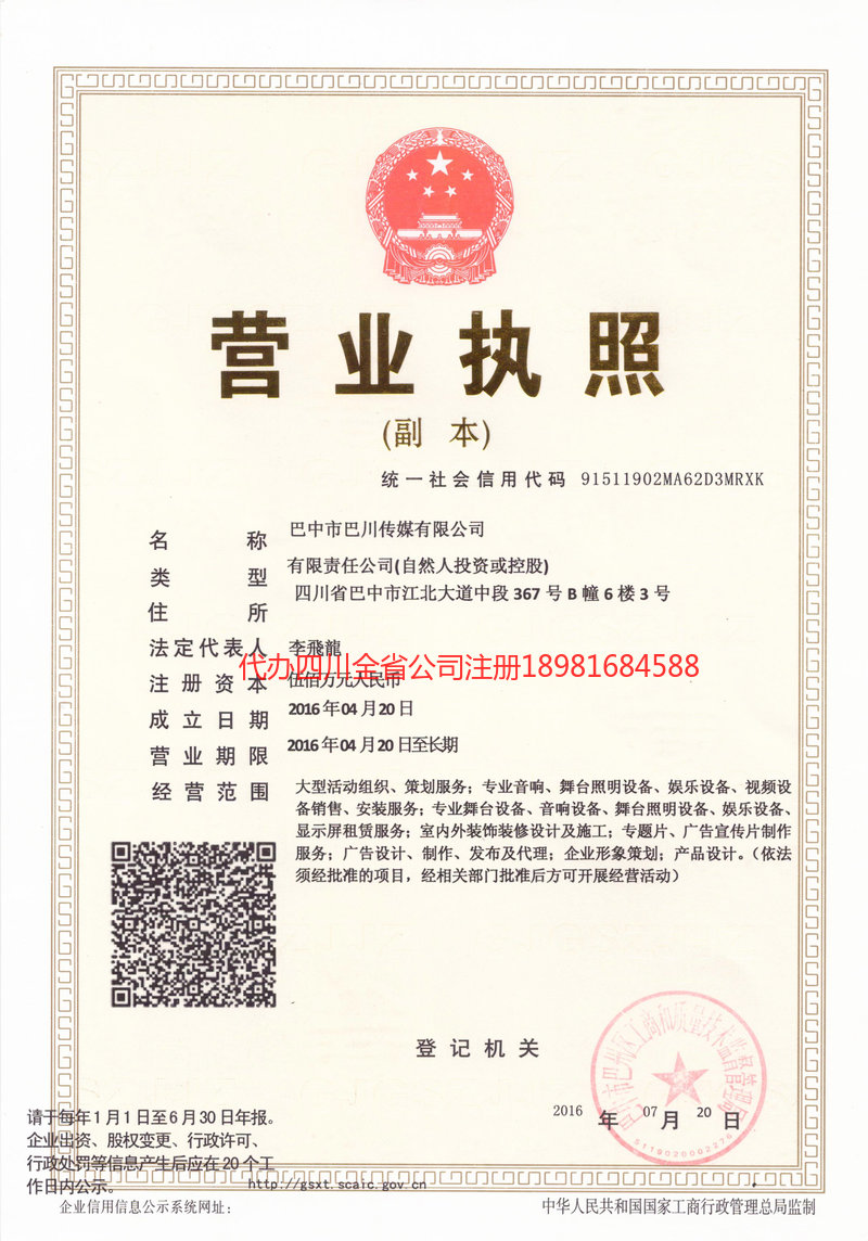 太仓太仓巴川传媒有限公司