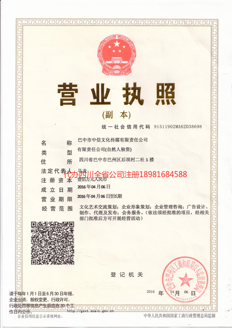 太仓太仓中信文化传媒有限责任公司