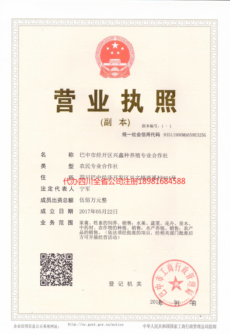 太仓太仓兴鑫种养殖专业合作社