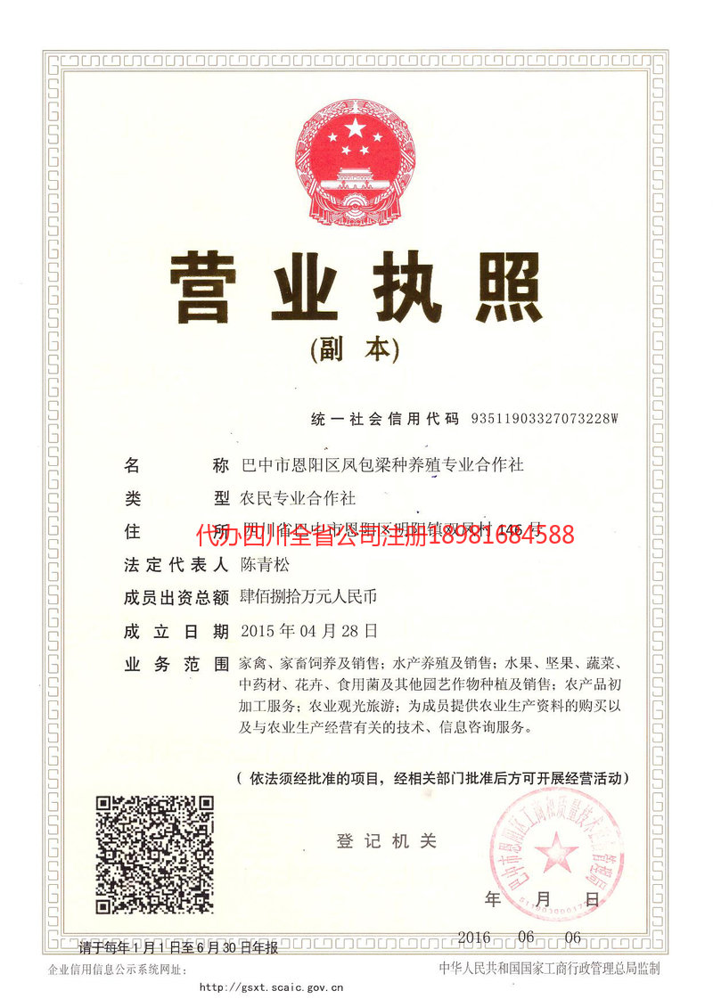 太仓太仓凤包梁种养殖专业合作社